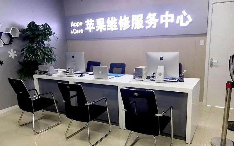 改则中山苹果手机授权维修点地址电话信息